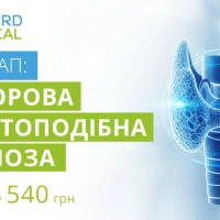 Чекап "Здорова щитоподібна залоза"