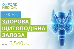 Чекап "Здоровая щитовидная железа"