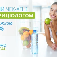 Літній чекап з нутриціологом зі знижкою -20%